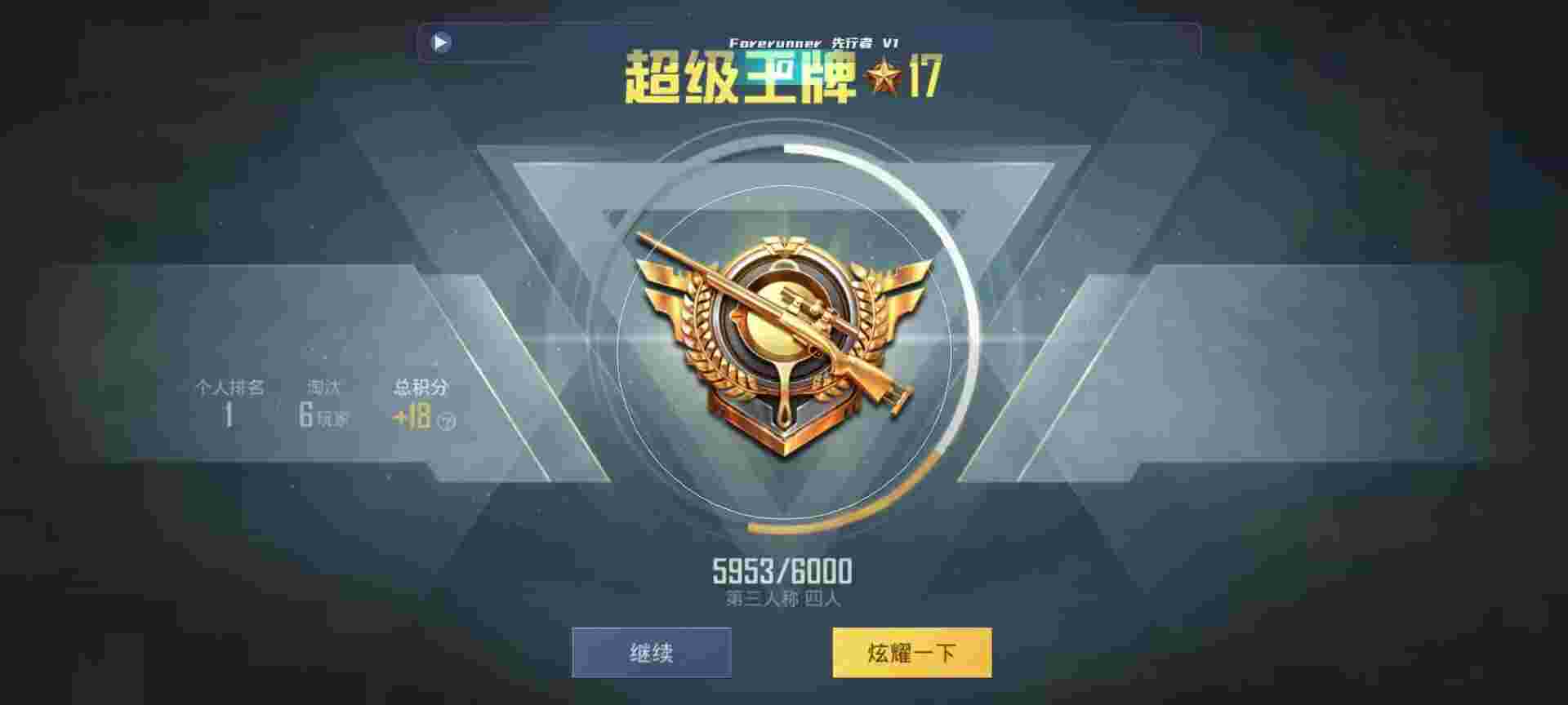 和平精英鸡腿辅助自瞄 - 瞄准准星辅助器辅助预览图